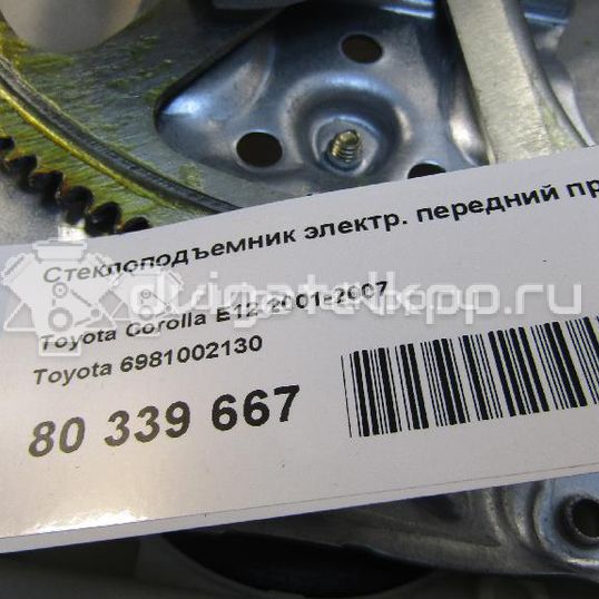 Фото Стеклоподъемник электр. передний правый  6981002130 для Toyota Corolla