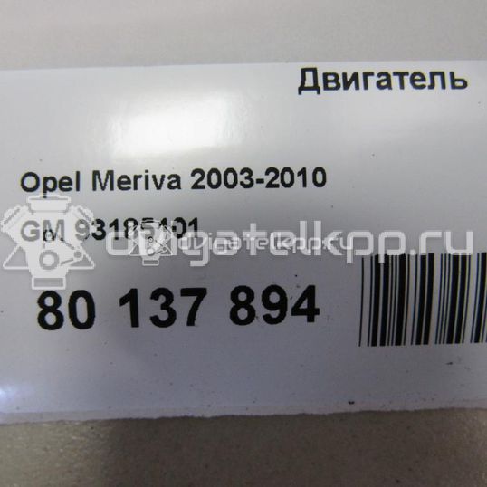 Фото Контрактный (б/у) двигатель Z 14 XEP для Opel Tigra / Astra / Corsa / Combo / Meriva 90 л.с 16V 1.4 л бензин 93185101