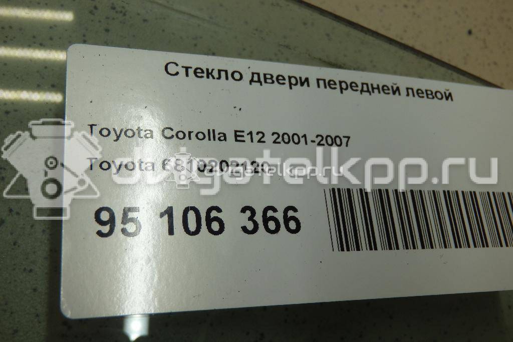 Фото Стекло двери передней левой  6810202120 для Toyota Corolla {forloop.counter}}