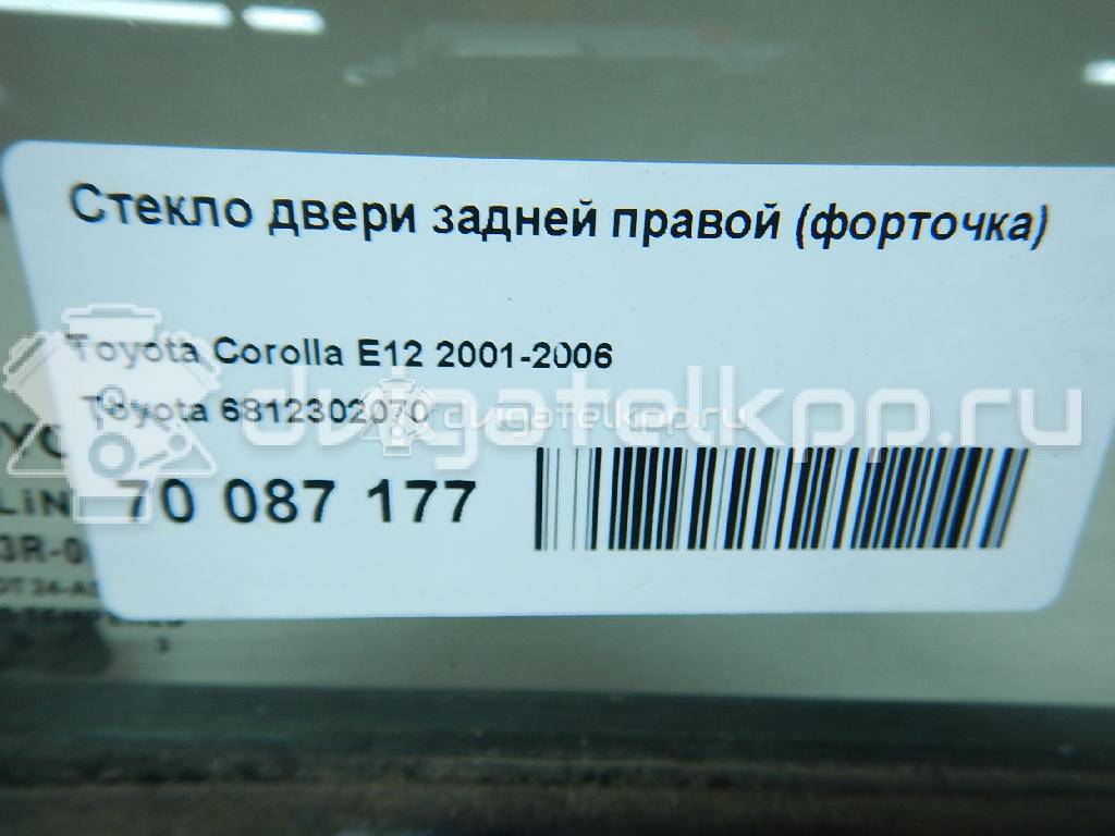 Фото Стекло двери задней правой (форточка)  6812302070 для Toyota Corolla {forloop.counter}}