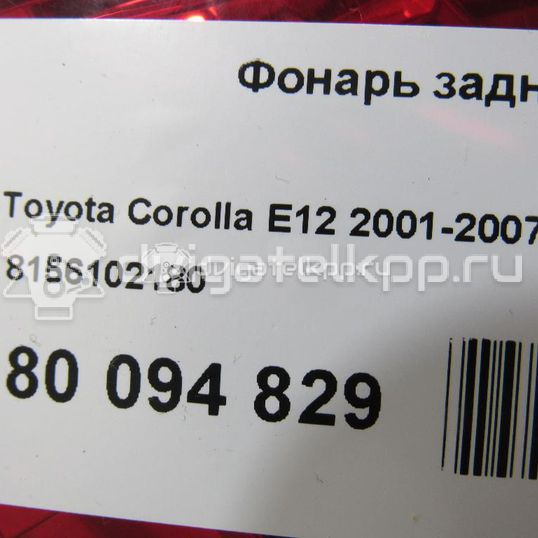 Фото Фонарь задний левый  8156102180 для Toyota Corolla