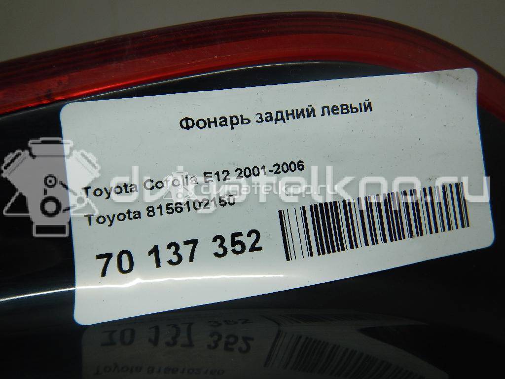 Фото Фонарь задний левый  8156102150 для Toyota Corolla {forloop.counter}}