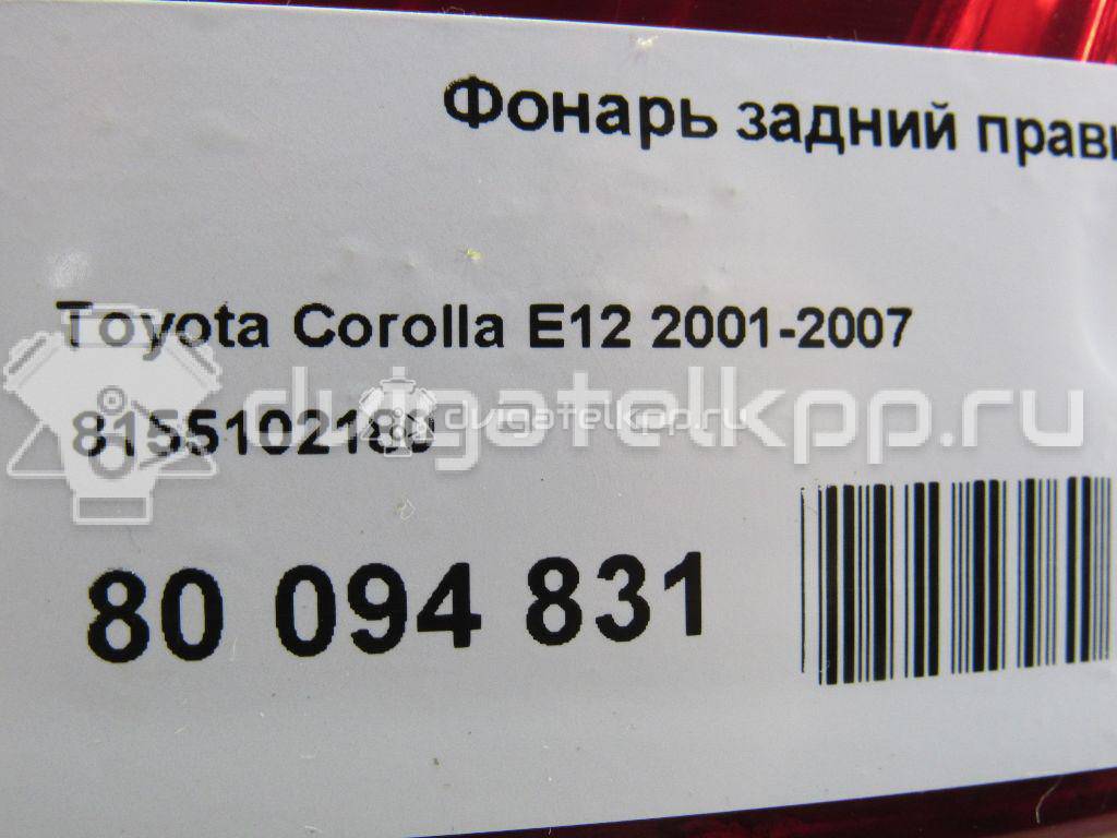 Фото Фонарь задний правый  8155102180 для Toyota Corolla {forloop.counter}}