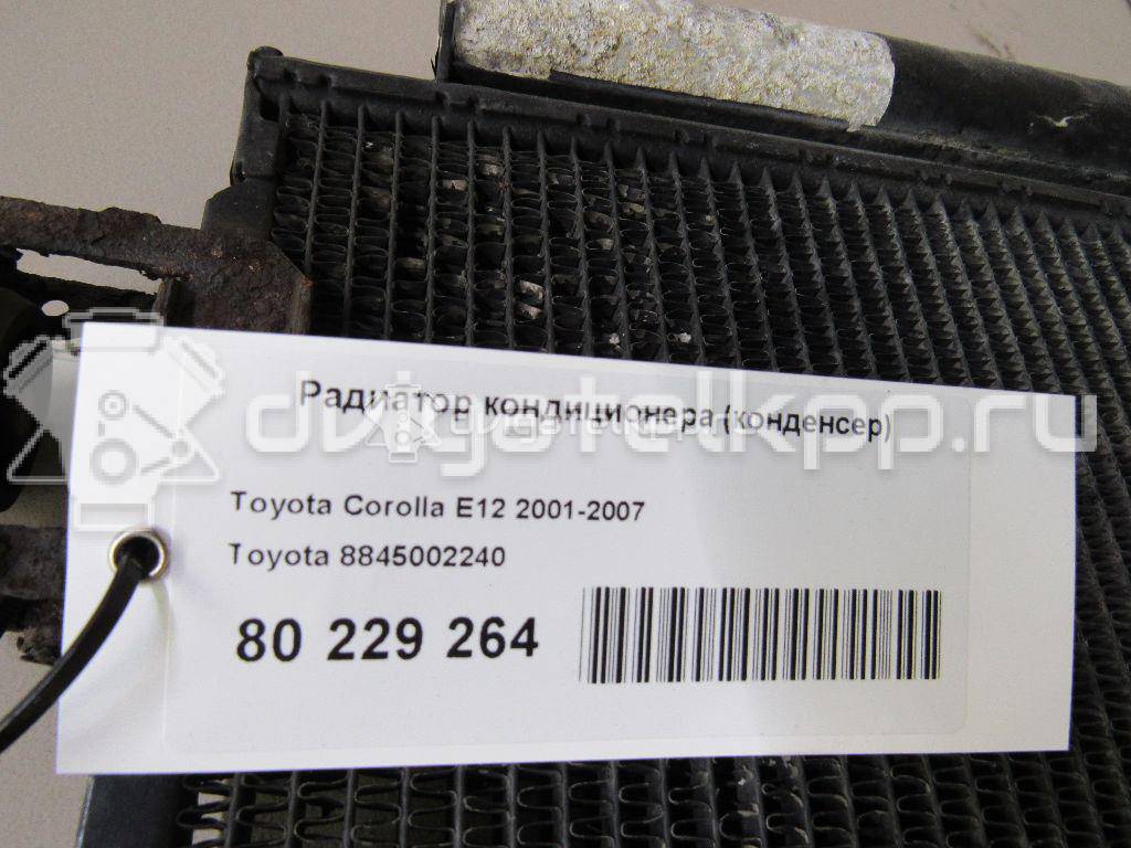 Фото Радиатор кондиционера (конденсер)  8845002240 для Toyota Corolla {forloop.counter}}