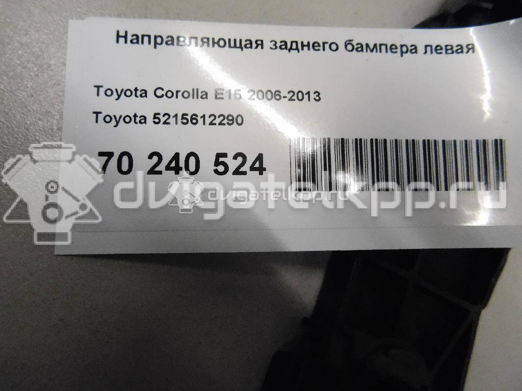 Фото Направляющая заднего бампера левая  5215612290 для Toyota Corolla {forloop.counter}}