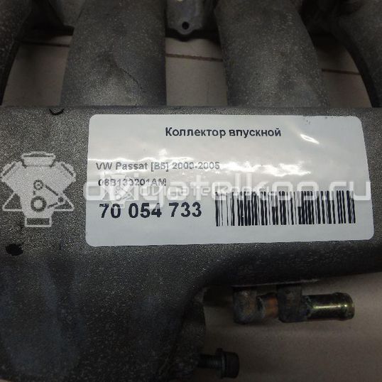 Фото Коллектор впускной для двигателя AWT для Skoda Superb 150 л.с 20V 1.8 л бензин 06B133201AM