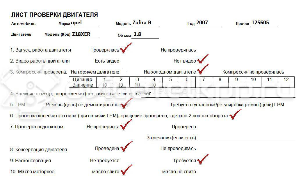 Фото Контрактный (б/у) двигатель Z 18 XER для Opel Astra / Vectra / Signum 140 л.с 16V 1.8 л бензин 93188485 {forloop.counter}}