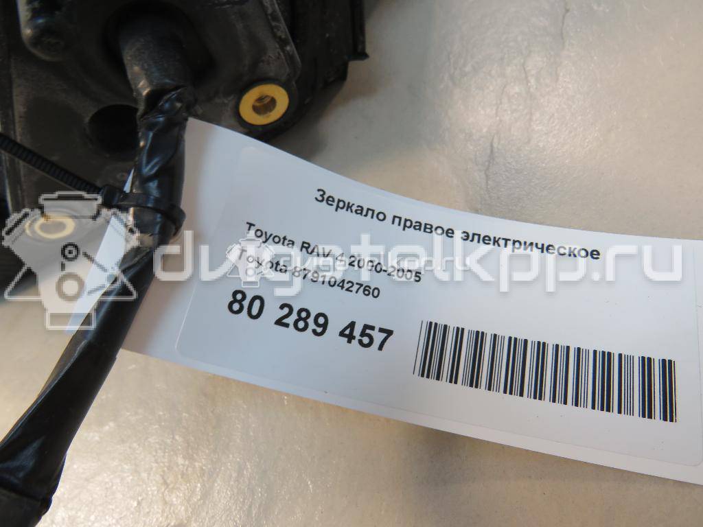 Фото Зеркало правое электрическое  8791042760 для Toyota Rav 4 {forloop.counter}}