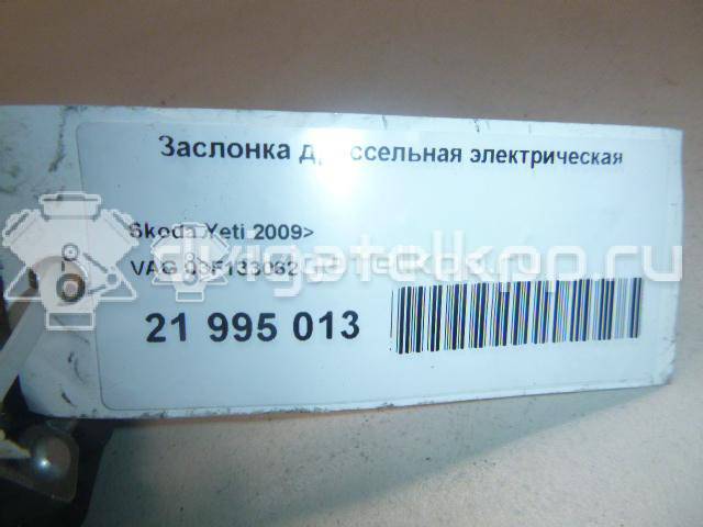 Фото Заслонка дроссельная электрическая для двигателя CBZB для Volkswagen Touran / Golf / Polo / Caddy / Beetle 105 л.с 8V 1.2 л бензин 03F133062 {forloop.counter}}