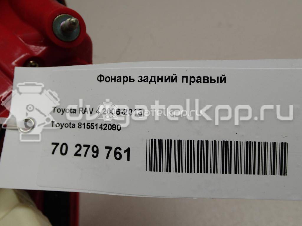 Фото Фонарь задний правый  8155142090 для Toyota Rav 4 {forloop.counter}}