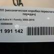 Фото Контрактная (б/у) МКПП для Opel Astra / Vectra / Meriva 101-105 л.с 16V 1.6 л Z 16 XEP бензин 55565138 {forloop.counter}}