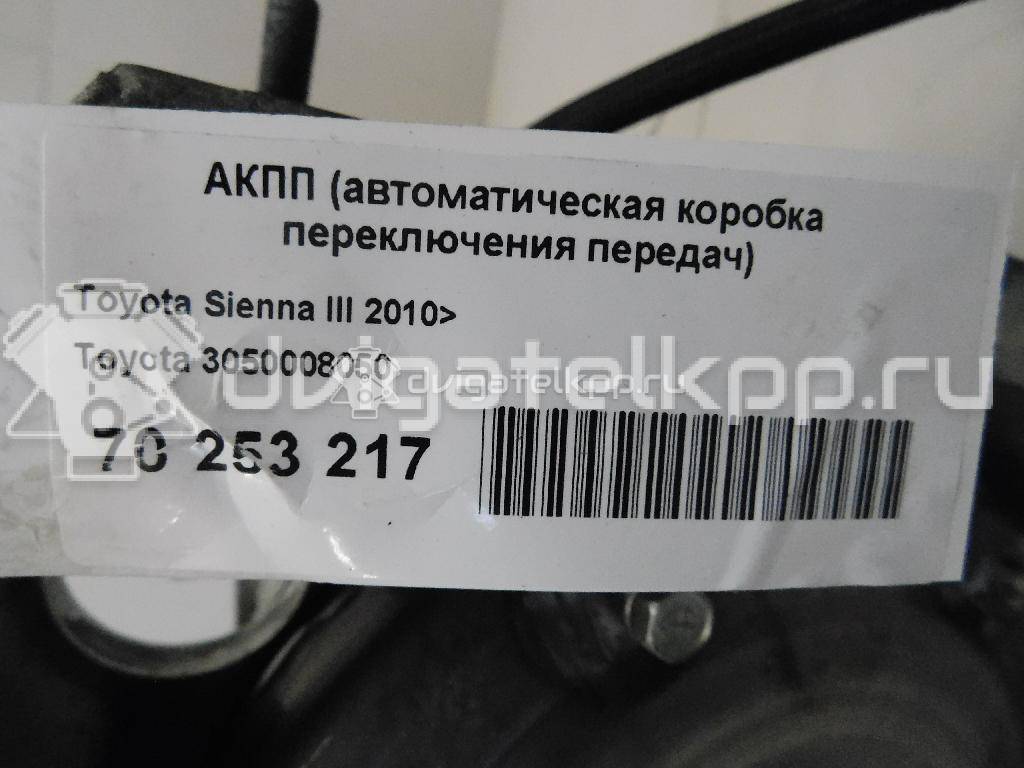 Фото Контрактная (б/у) АКПП для Lotus / Lexus / Toyota / Toyota (Gac) 273 л.с 24V 3.5 л 2GR-FE бензин 3050008050 {forloop.counter}}