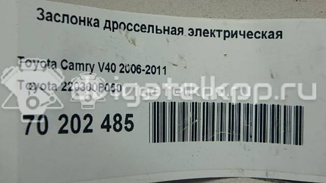 Фото Заслонка дроссельная электрическая для двигателя 2GR-FE для Toyota Camry / Alphard / Harrier / Venza V1 / Avalon 204-328 л.с 24V 3.5 л бензин 220300P050 {forloop.counter}}