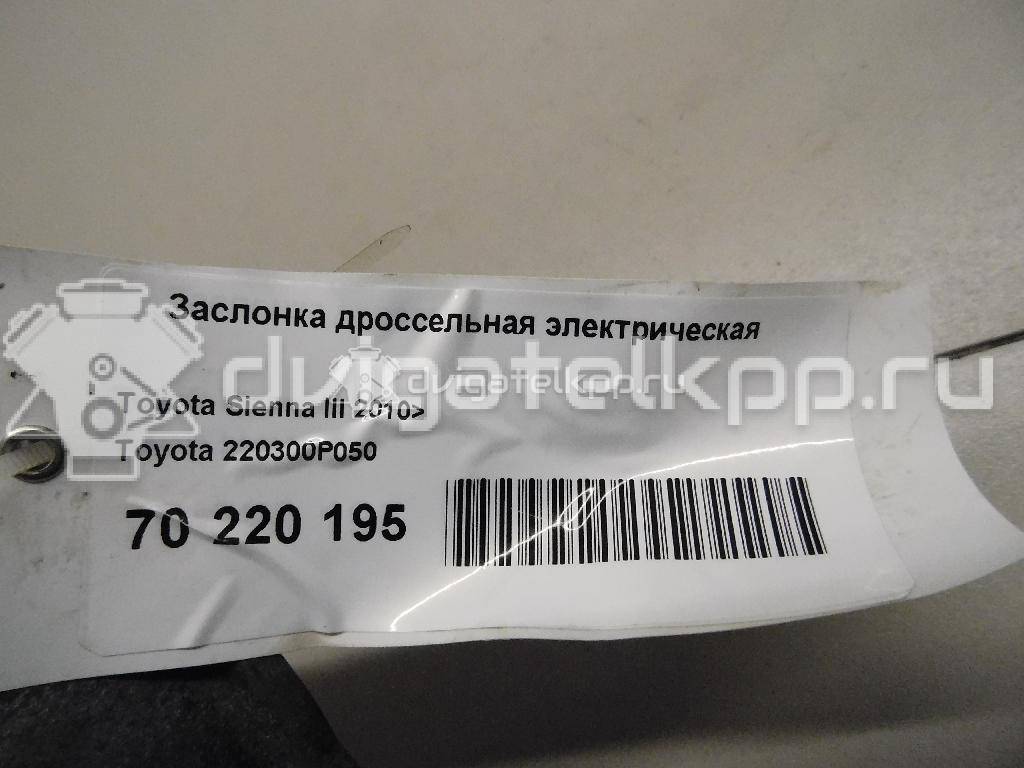 Фото Заслонка дроссельная электрическая для двигателя 2GR-FE для Toyota (Gac) Highlander Asu4 , Gsu4 273 л.с 24V 3.5 л бензин 220300P050 {forloop.counter}}