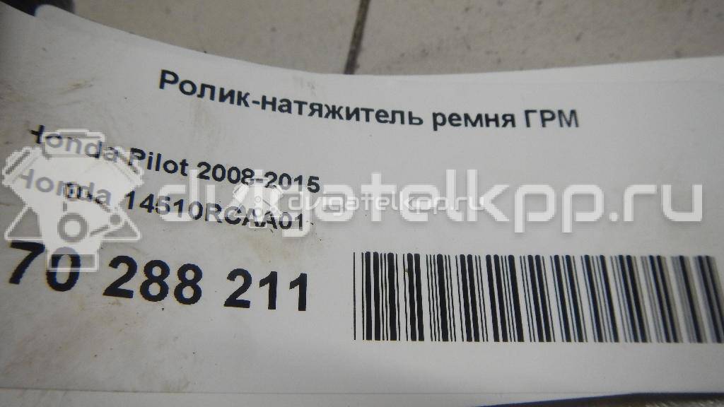 Фото Ролик-натяжитель ремня ГРМ  14510RCAA01 для acura MDX {forloop.counter}}