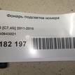 Фото Фонарь подсветки номера  4g0943021 для Audi A4 / A6 / A3 / A5 / Tt {forloop.counter}}