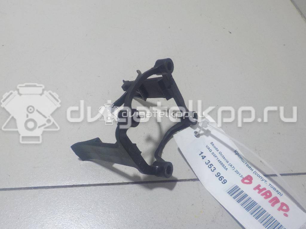 Фото Кронштейн (сопут. товар)  03F145853A для audi A1 {forloop.counter}}