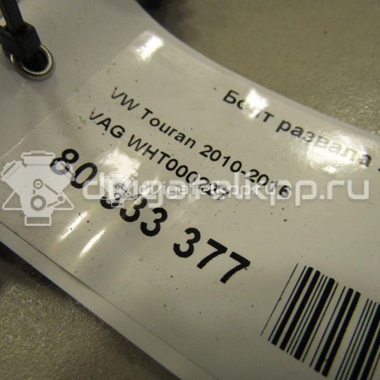 Фото Болт развала задних колес  WHT000227 для audi A3 [8P1]