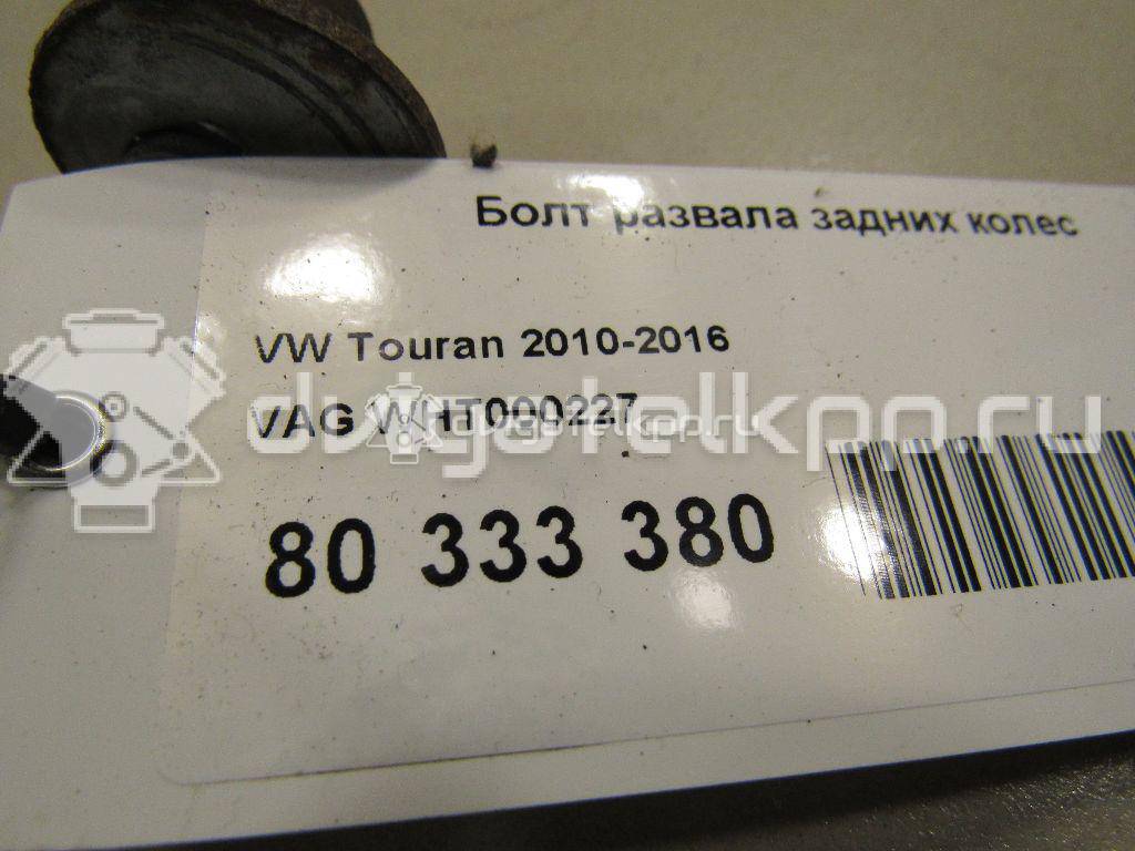 Фото Болт развала задних колес  WHT000227 для audi A3 [8P1] {forloop.counter}}