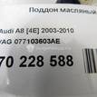 Фото Поддон масляный двигателя для двигателя BFM для Audi A8 335 л.с 40V 4.2 л бензин 077103603AE {forloop.counter}}