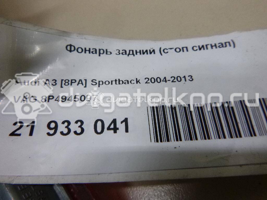 Фото Фонарь задний (стоп сигнал)  8P4945097 для Audi A3 {forloop.counter}}