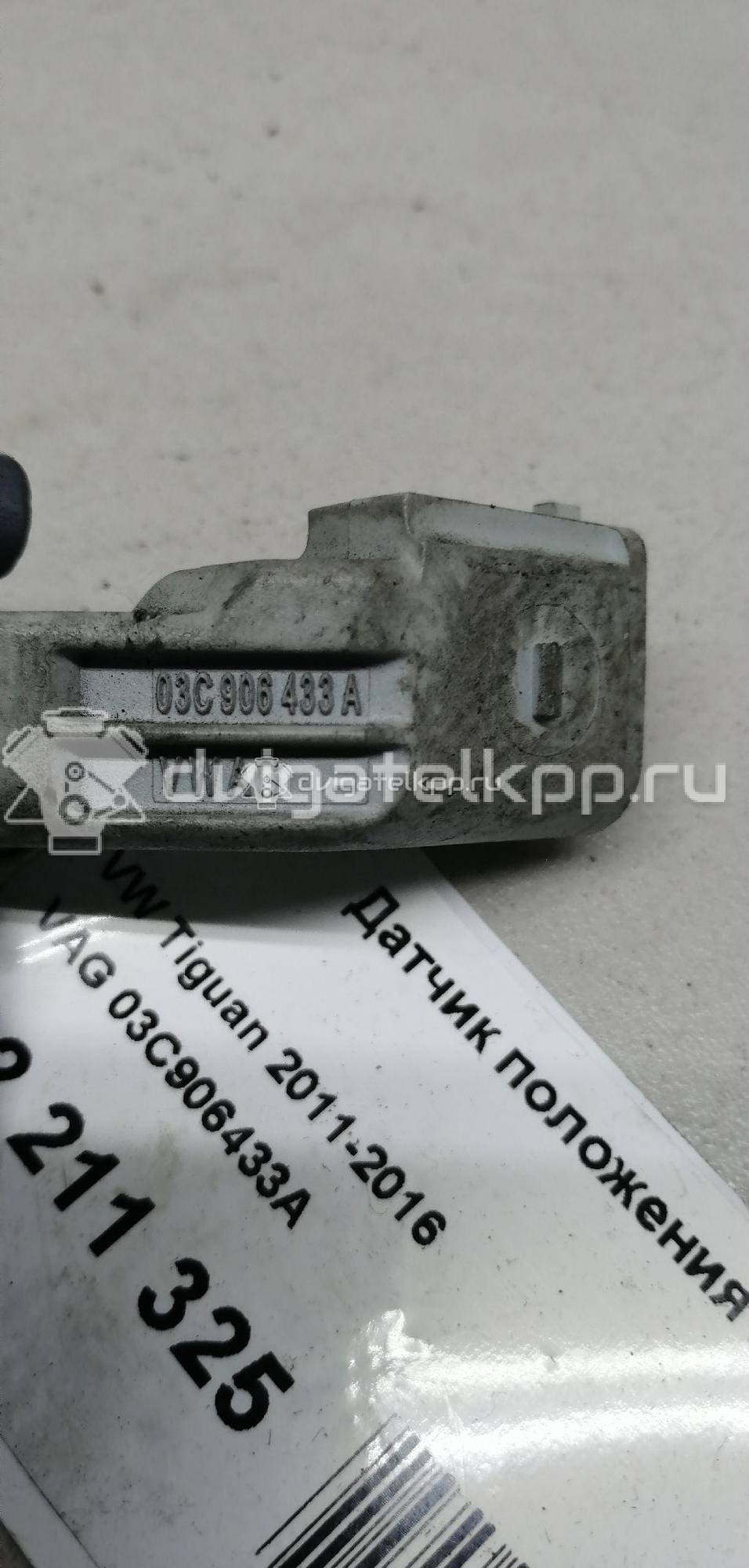 Фото Датчик положения коленвала  03C906433A для Audi A4 / A6 / A3 / A5 / Tt {forloop.counter}}