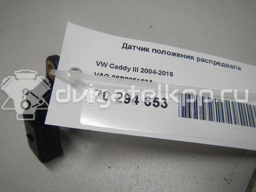 Фото Датчик положения распредвала  06B905163A для Audi A3 / A4 {forloop.counter}}