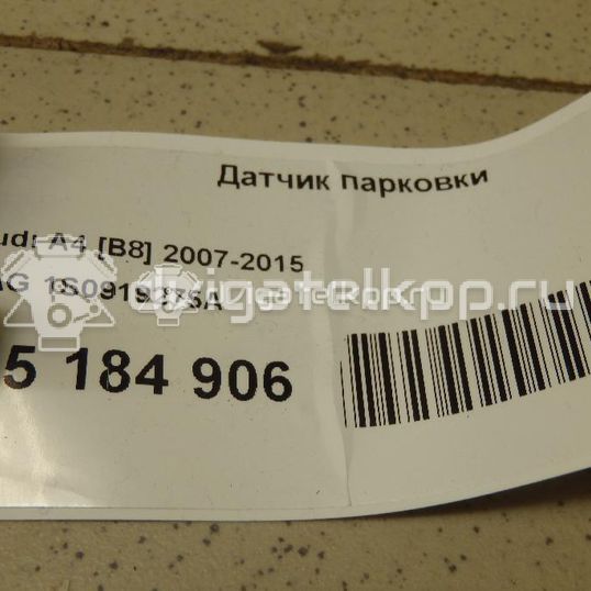 Фото Датчик парковки  1S0919275A для Audi A4 / A6 / A3 / A5 / Tt