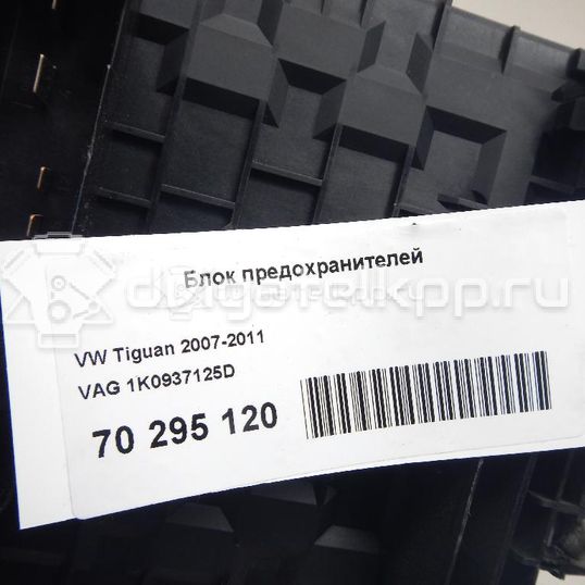 Фото Блок предохранителей  1K0937125D для audi A3 [8PA] Sportback