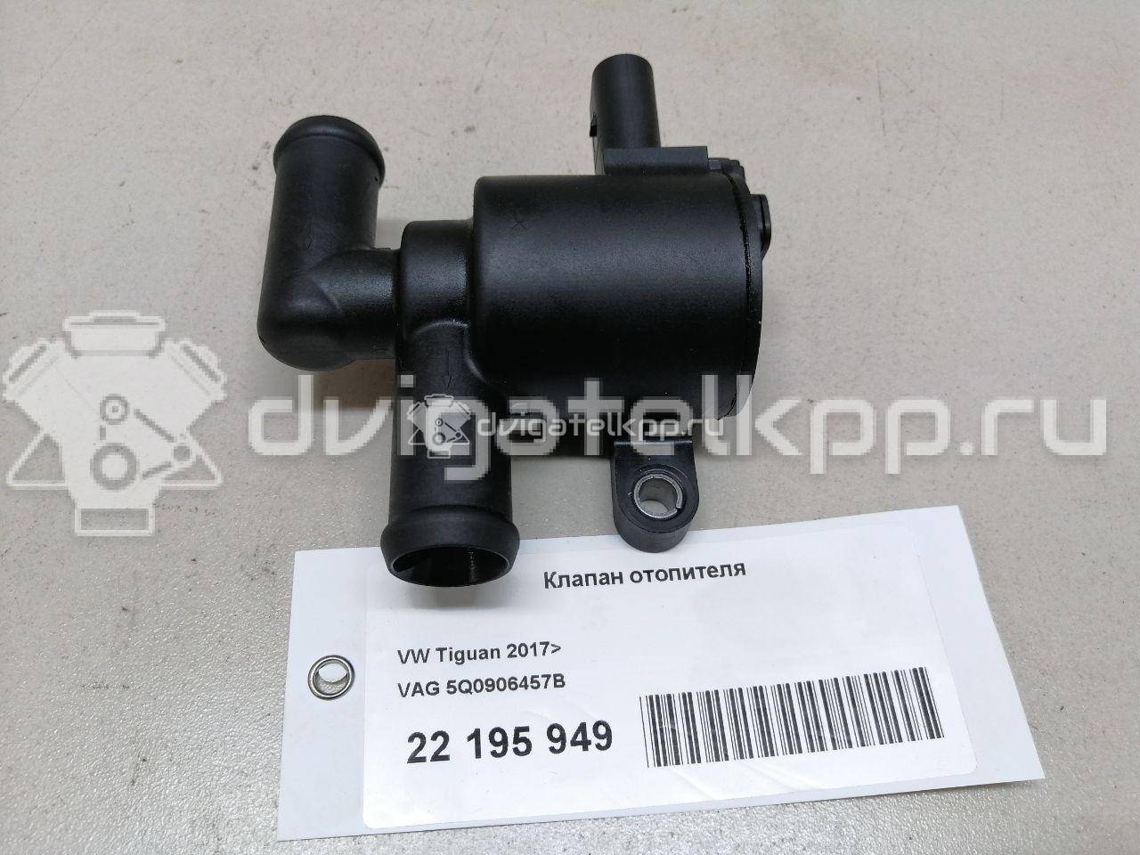 Фото Клапан отопителя  5Q0906457B для audi A3 [8V] {forloop.counter}}