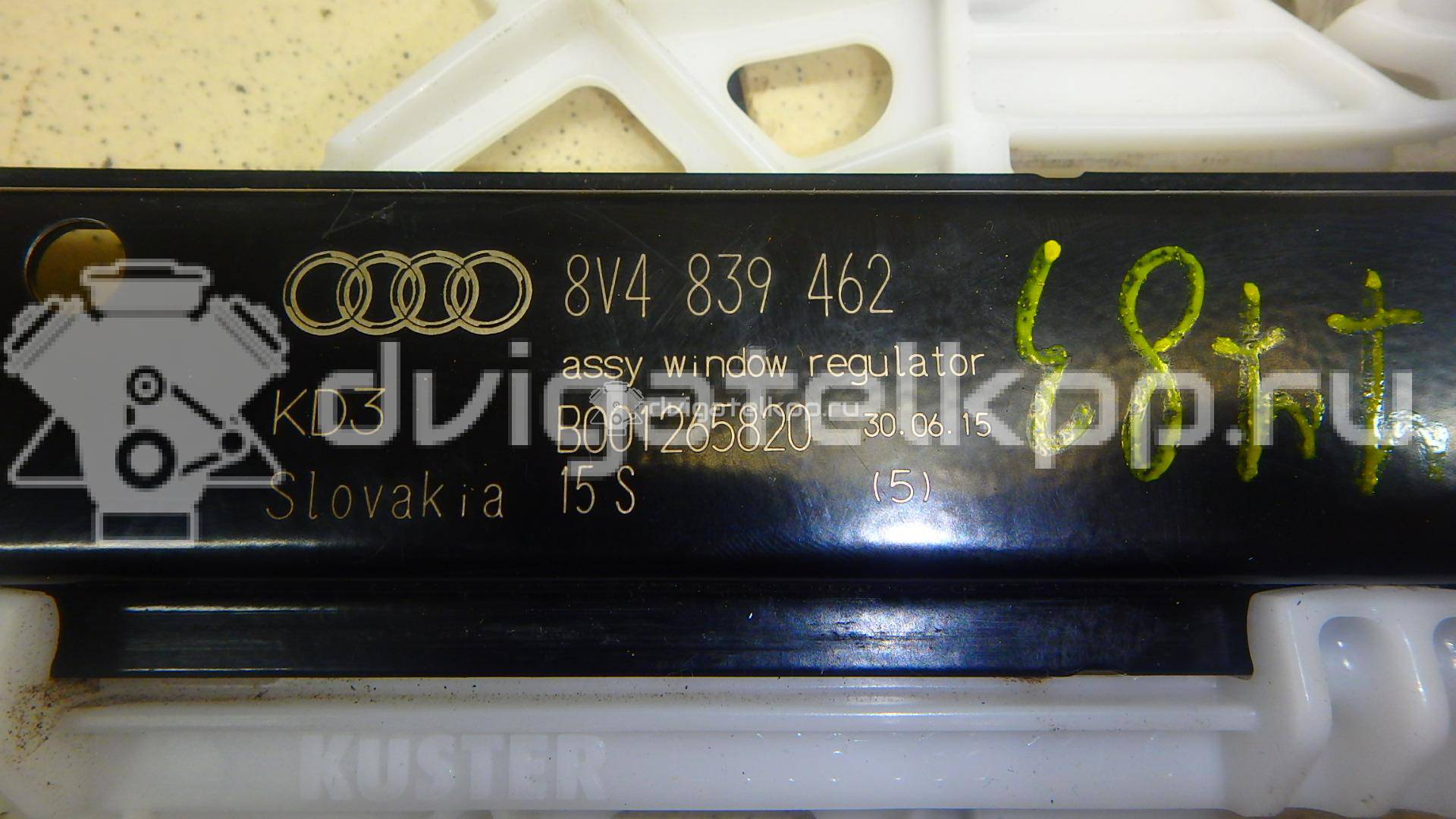 Фото Стеклоподъемник электр. задний правый  8V4839462 для Audi A3 {forloop.counter}}