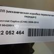 Фото Контрактная (б/у) МКПП для Chevrolet Cruze / Captiva C100, C140 125-150 л.с 16V 2.0 л Z 20 DMH Дизельное топливо 96420011 {forloop.counter}}