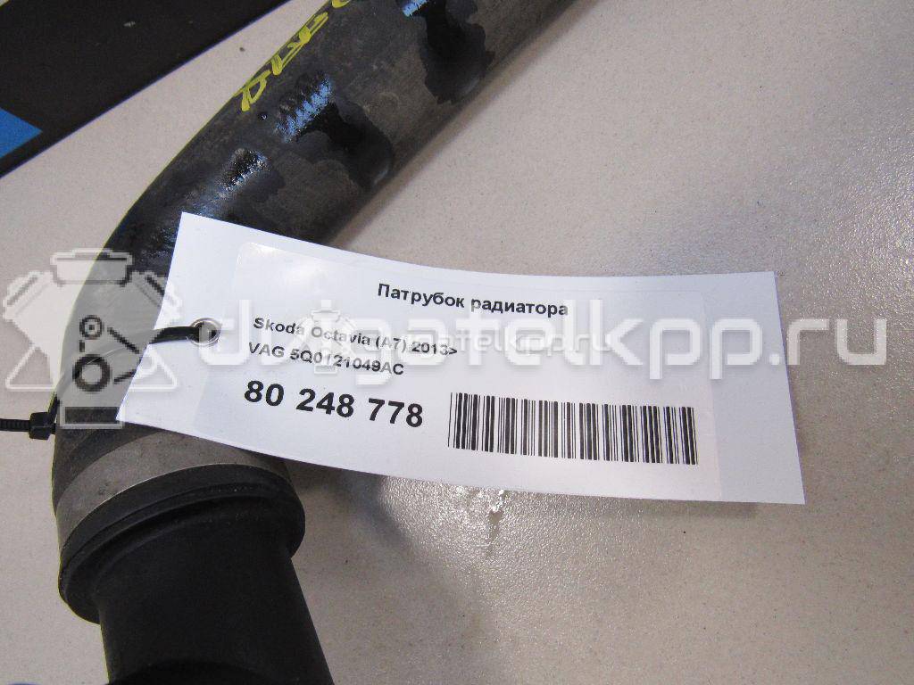 Фото Патрубок радиатора  5Q0121049AC для audi A3 [8V] {forloop.counter}}