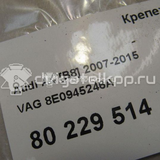 Фото Крепеж  8e0945246a для audi A4 [B8]