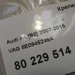 Фото Крепеж  8e0945246a для audi A4 [B8] {forloop.counter}}