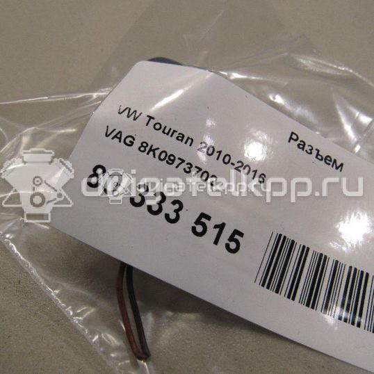 Фото Разъем  8K0973702 для audi A3 [8V]