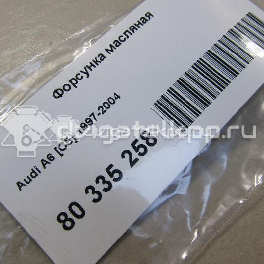 Фото Форсунка масляная  038103157A для Audi A4