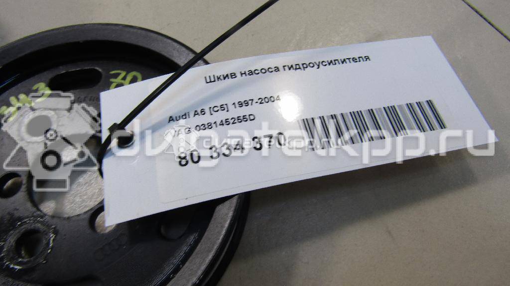 Фото Шкив насоса гидроусилителя  038145255D для audi A4 [B5] {forloop.counter}}