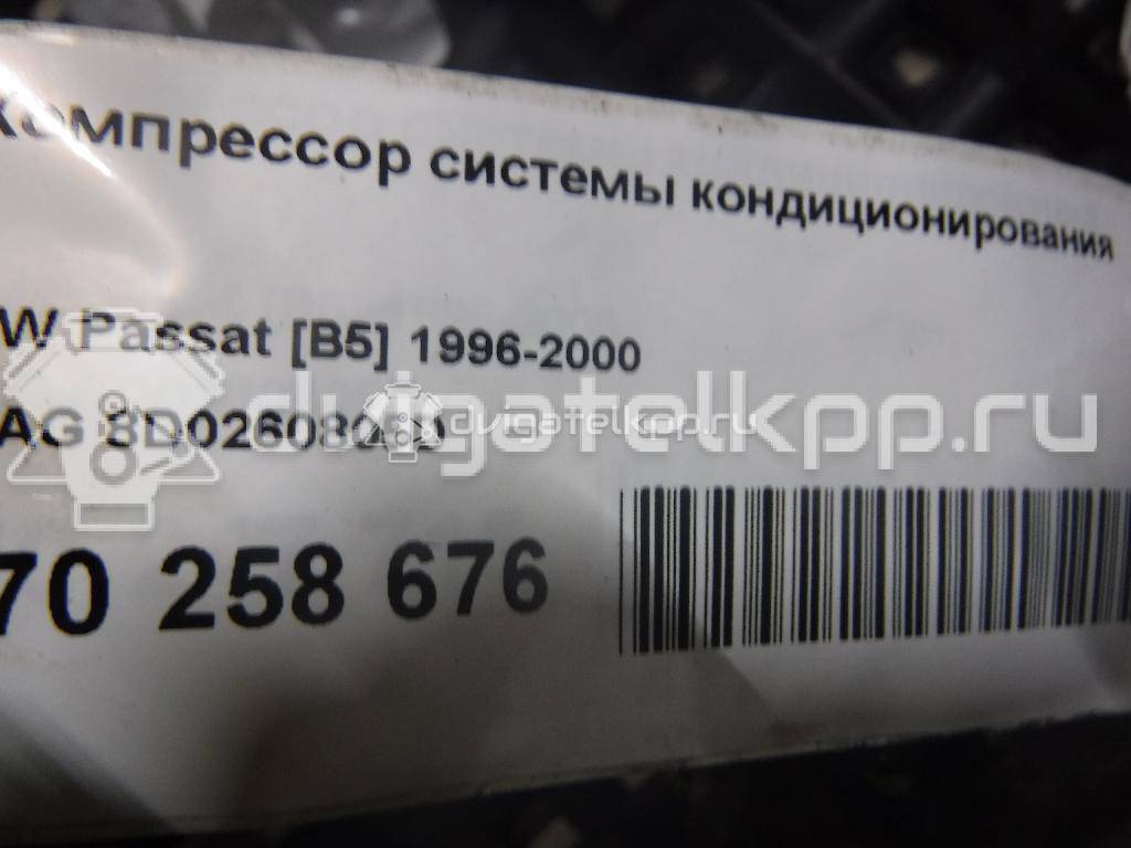 Фото Компрессор системы кондиционирования  8D0260805D для Audi Cabriolet 8G7, B4 / Coupe / A4 / A6 {forloop.counter}}