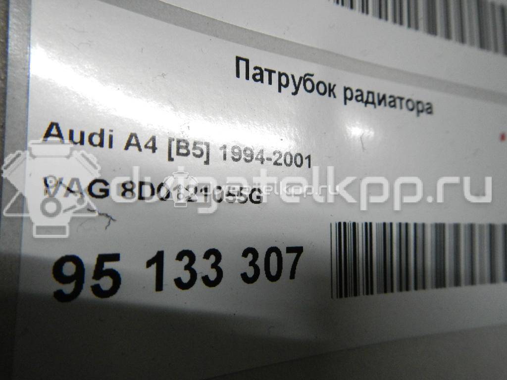 Фото Патрубок радиатора  8D0121055G для Audi A4 / A6 {forloop.counter}}