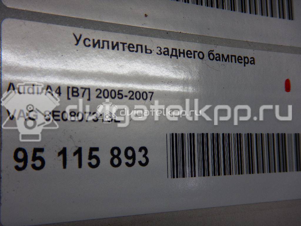 Фото Усилитель заднего бампера  8E0807313L для Audi A3 / A4 {forloop.counter}}