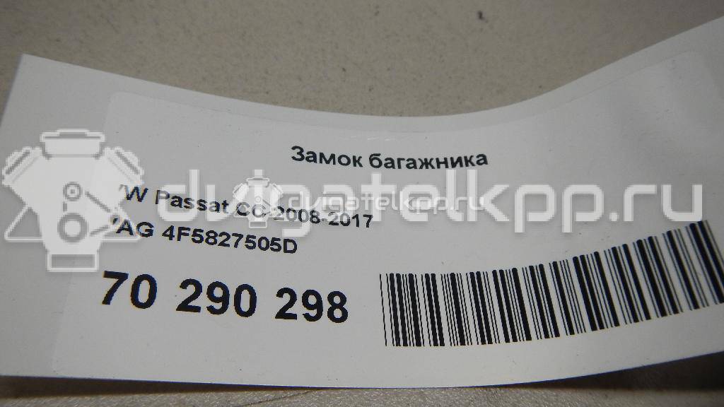 Фото Замок багажника  4F5827505D для Audi A8 / A5 / A4 / A6 {forloop.counter}}