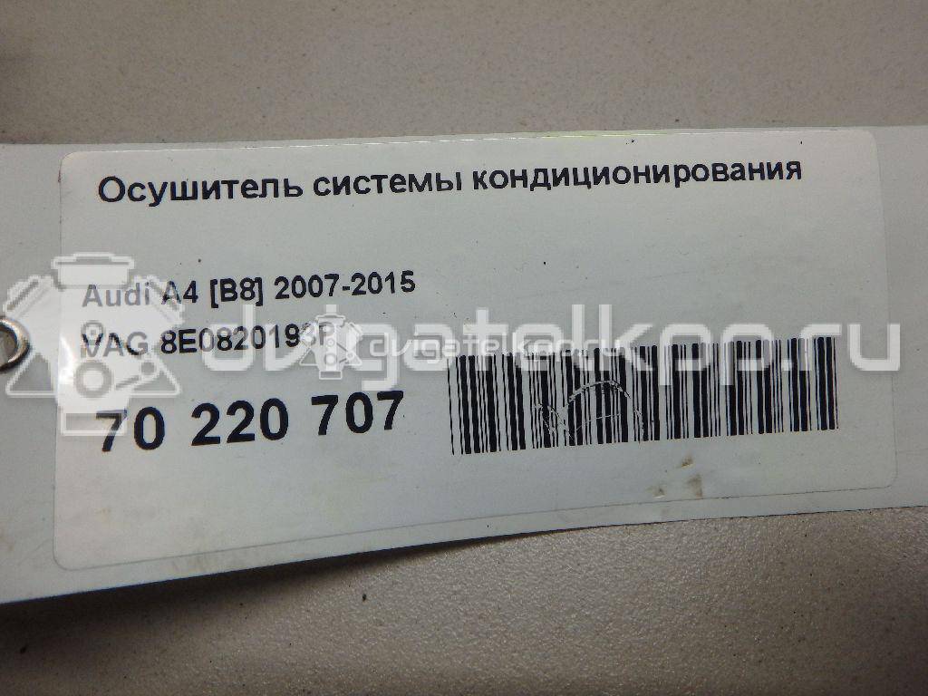 Фото Осушитель системы кондиционирования  8e0820193p для Audi R8 / A4 / A6 {forloop.counter}}