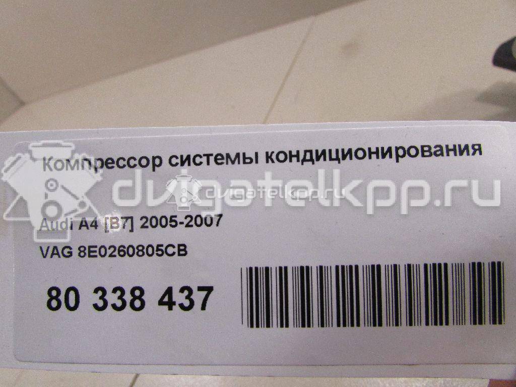 Фото Компрессор системы кондиционирования  8E0260805CB для Audi A4 / A6 / A5 / Allroad / A8 {forloop.counter}}