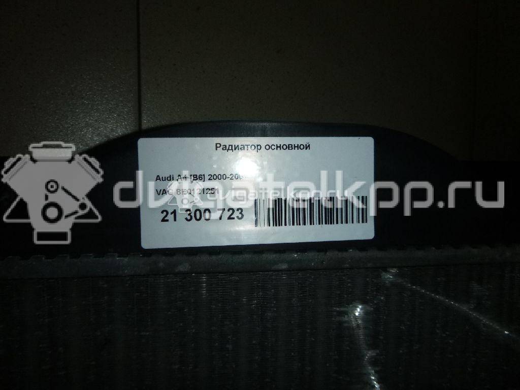Фото Радиатор основной  8E0121251 для Audi A4 / A6 {forloop.counter}}