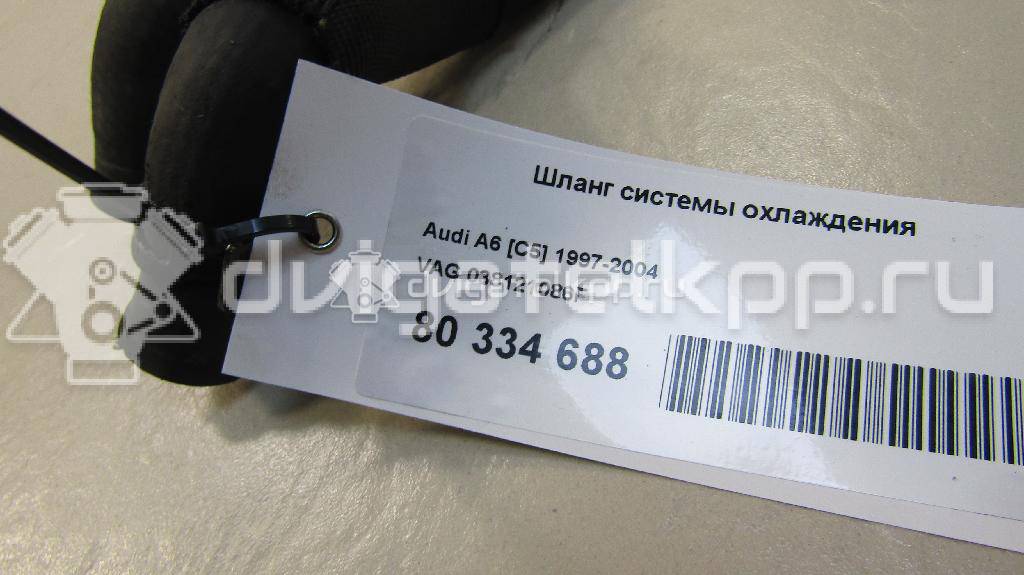 Фото Шланг системы охлаждения  038121086F для Audi A4 / A6 {forloop.counter}}