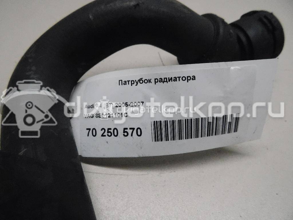 Фото Патрубок радиатора  8e0121101c для Audi A4 / A6 {forloop.counter}}