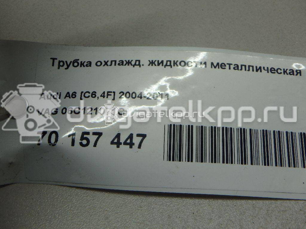 Фото Трубка охлажд. жидкости металлическая  06c121071c для Audi A8 / A4 / A6 {forloop.counter}}
