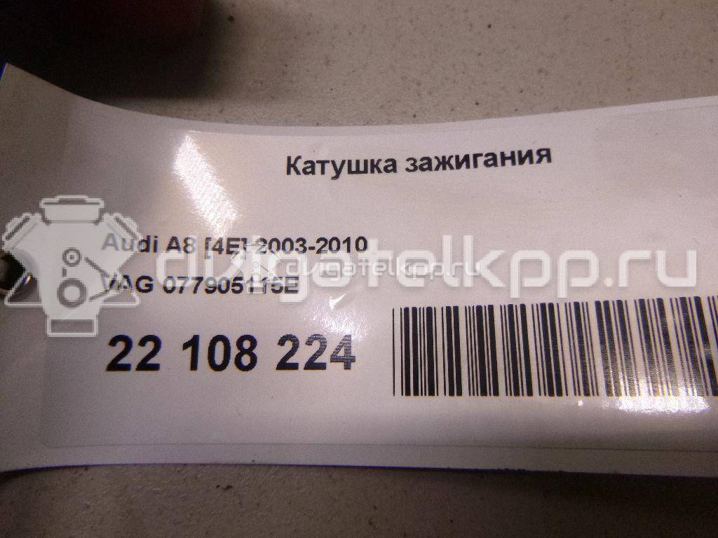 Фото Катушка зажигания  077905115E для Audi A4 / A6 / A5 / Allroad / A8 {forloop.counter}}