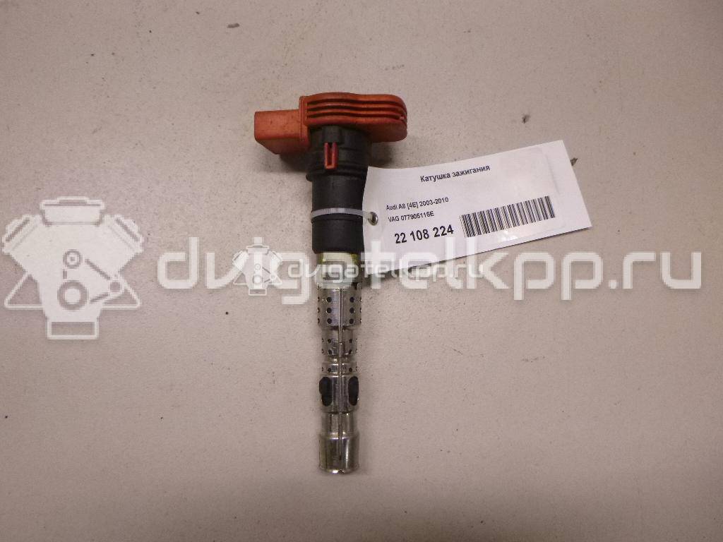Фото Катушка зажигания  077905115E для Audi A4 / A6 / A5 / Allroad / A8 {forloop.counter}}